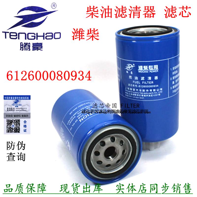 6126000809341000422384柴油滤