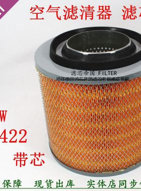 空气滤芯K2422客车空气滤清器宇通校车中巴车华中工程车滤芯风格