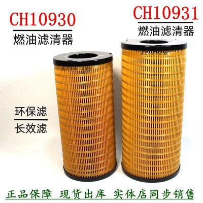 CH10931柴油滤清CH10930发电机组