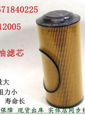 A4571840225机油滤清器奔田驰福曼欧GTL国六重卡HU12005长效机滤