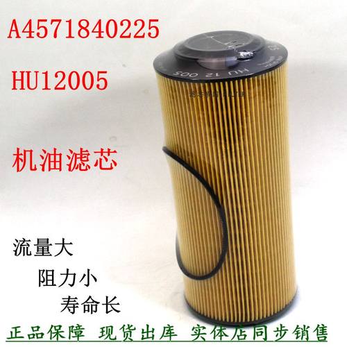 A4571840225机油滤清器货车重卡