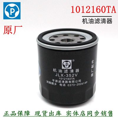 江铃机滤芯1012160TA轻卡五十铃