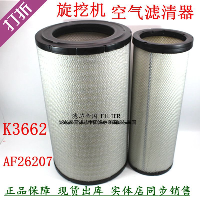 K3662空滤芯三一山河智能旋挖机