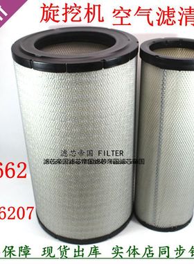 K3662空滤芯山河智能旋挖机康三一明斯C372680空气滤清器AF26207