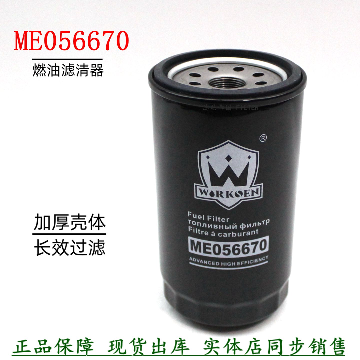 ME056670柴油滤清器三菱发电机组货车吊车柴滤KS569S配件4326739
