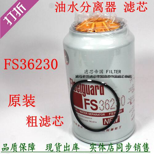 FS36230C5300516油水分离器