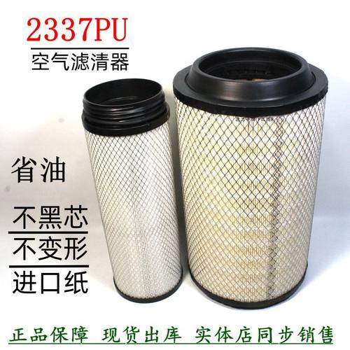 2337PU空气滤清器解放江淮货车