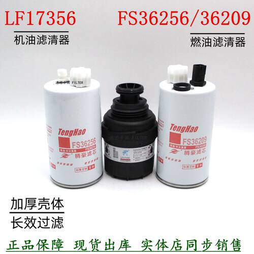 重汽豪沃悍将货车滤清器康明斯