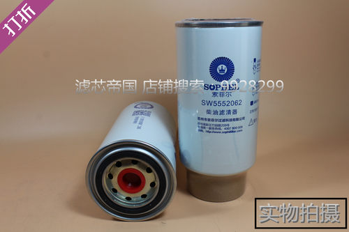 原装品质重汽豪沃轻卡滤芯LG9704550139柴油滤清器格LG9704550067