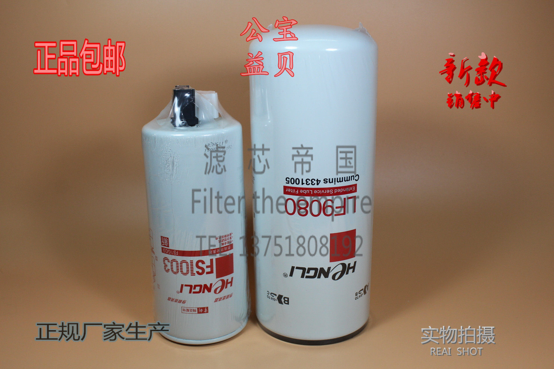 福戴田姆勒曼欧GTL西安康LF9080机滤芯明斯FS1003柴油滤清器套装