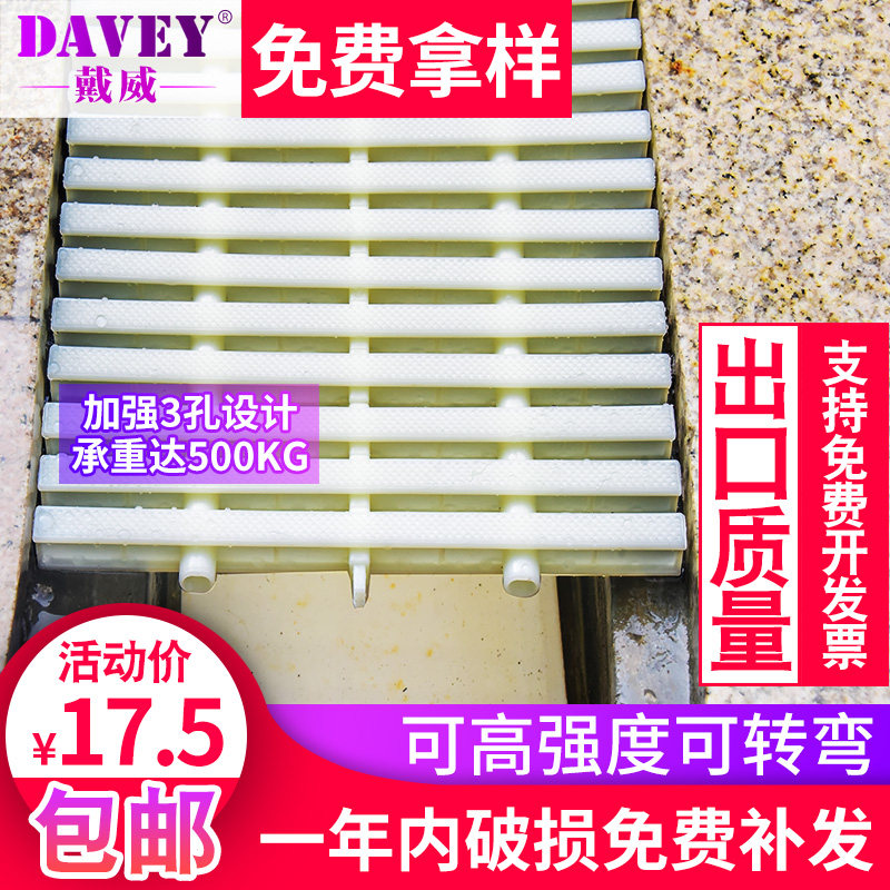 游泳池排水格栅盖板ABS三孔溢水排水防滑篦子厨房地沟渠面格栅网|msdalam kategori sukan/Yoga/kecergasan/bekalan peminat, Taman Permainan/kemudahan Sukan, Swimming Pool Equipment - dari Buy2taobao.com untuk memberikan perkhidmatan ejen Taobao profesional membeli