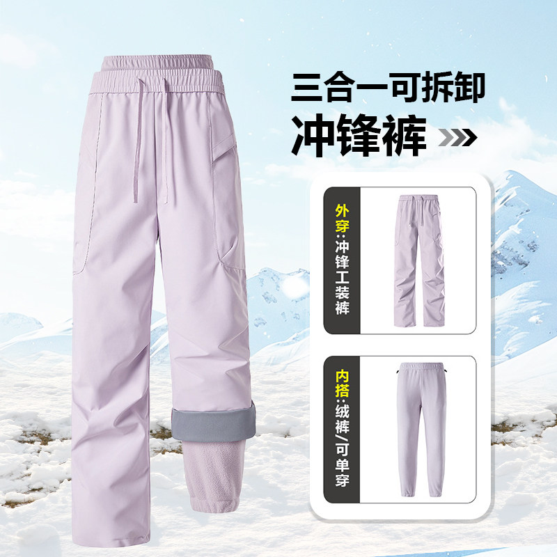 秋冬新款防风防水单层冲锋裤户外徒步登山三合一可拆卸滑雪裤,户外/登山/野营/旅行用品,冲锋裤,淘宝优惠券,粉丝福利购,淘宝优惠卷