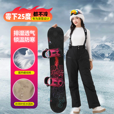 防风防水保暖情侣款滑雪裤