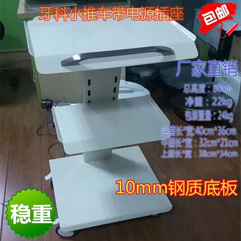 国标牙科工作台移动口腔材料