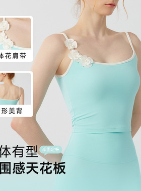 新款欧美时尚修身带胸垫瑜伽服吊带立体珍珠花朵背心运动打底上衣