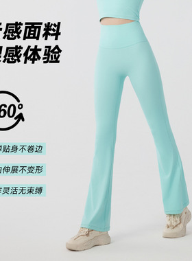 新款欧美阔腿紧身裸感瑜伽裤女 高腰提臀休闲运动健身喇叭裤外穿