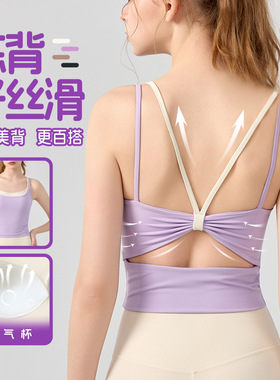 带胸垫瑜伽背心女外穿防震撞色文胸普拉提训练上衣健身内衣瑜伽服
