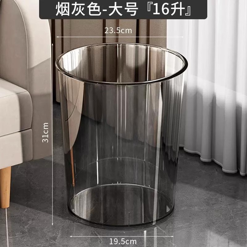 超大垃圾桶家用客厅卧室大号垃圾桶卫生间宿舍透明垃轻奢风高颜值