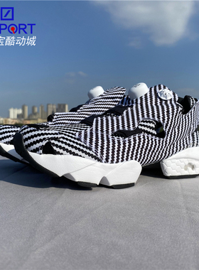 Reebok/锐步 男女PUMP FURY黑白条纹充气休闲运动鞋 DV7305
