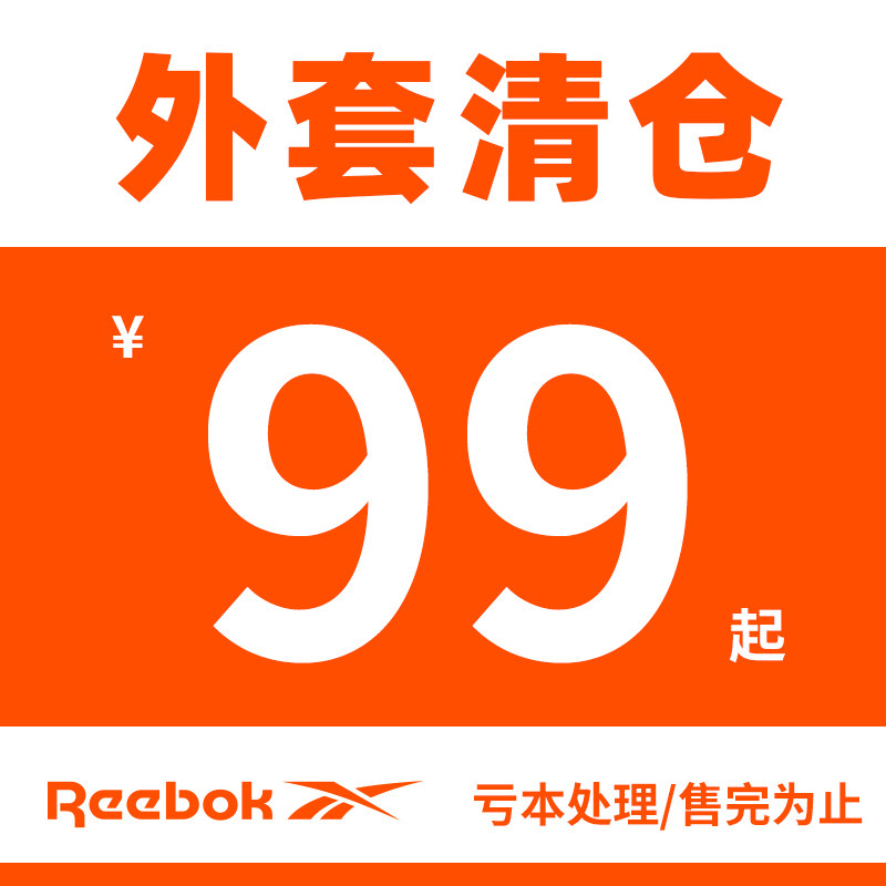 Reebok/锐步男女休闲外套