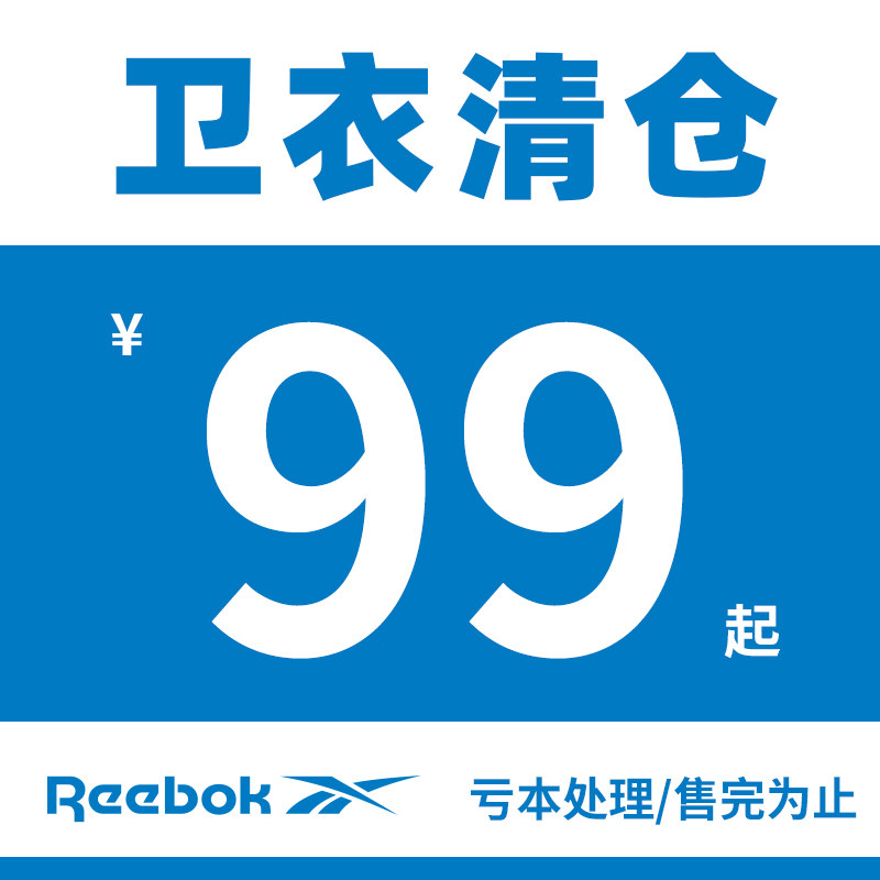 【断码清仓】Reebok/锐步男女秋冬保暖运动休闲长袖套头衫卫衣