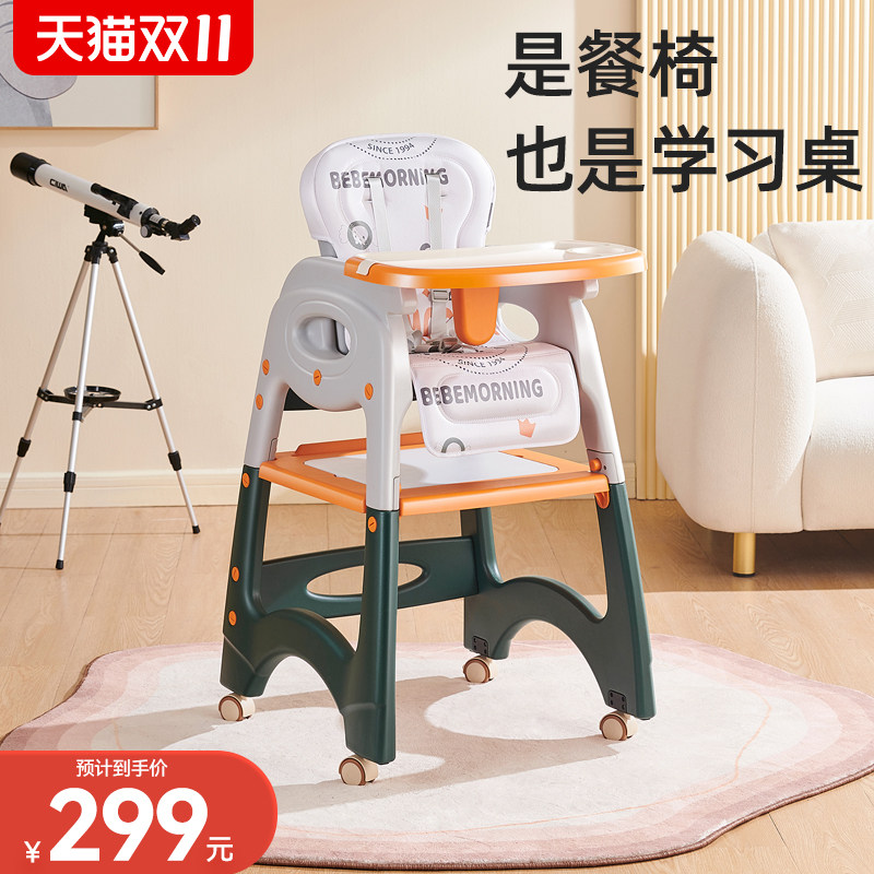 百变宝宝餐椅多功能婴儿餐桌椅家用儿童成长椅吃饭座椅宝宝椅椅子怎么样,好用不?