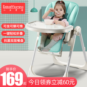 宝宝餐椅吃饭便携可折叠家用婴儿椅子多功能餐桌椅儿童座椅宝宝椅