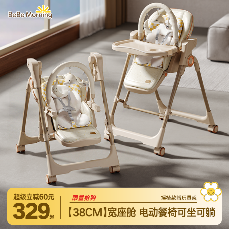 智能电动二合一宝宝餐椅摇椅吃饭椅子多功能家用婴儿专用餐桌椅