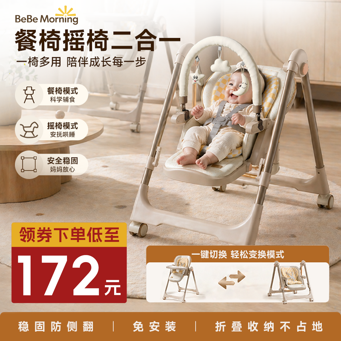 小主早安宝宝餐椅儿童家用吃饭餐桌椅宝宝学坐椅摇椅餐椅二合一