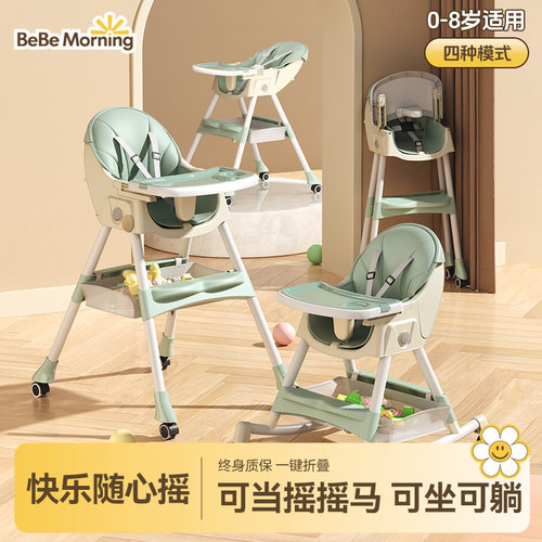 宝宝椅多功能小主早安0-6岁便携
