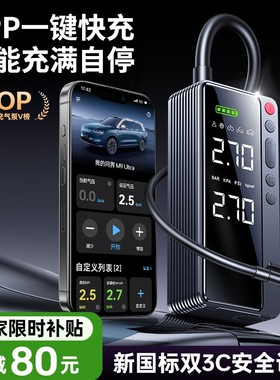 2025新款车载充气泵汽车用电动打气筒便携式带测胎压自行车冲气宝