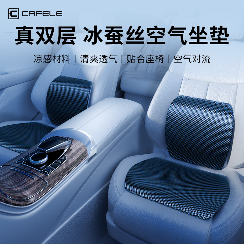 2026新款汽车坐垫夏季冰凉坐垫3D蜂窝透气座椅垫夏天车垫子通风用