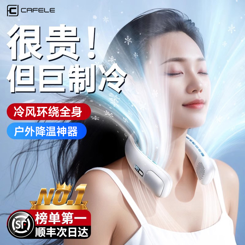【半导体制冷】2025新款挂脖风扇便携式随身小型空调懒人穿戴式usb充电风扇超静音迷你挂颈脖子户外降温神器f