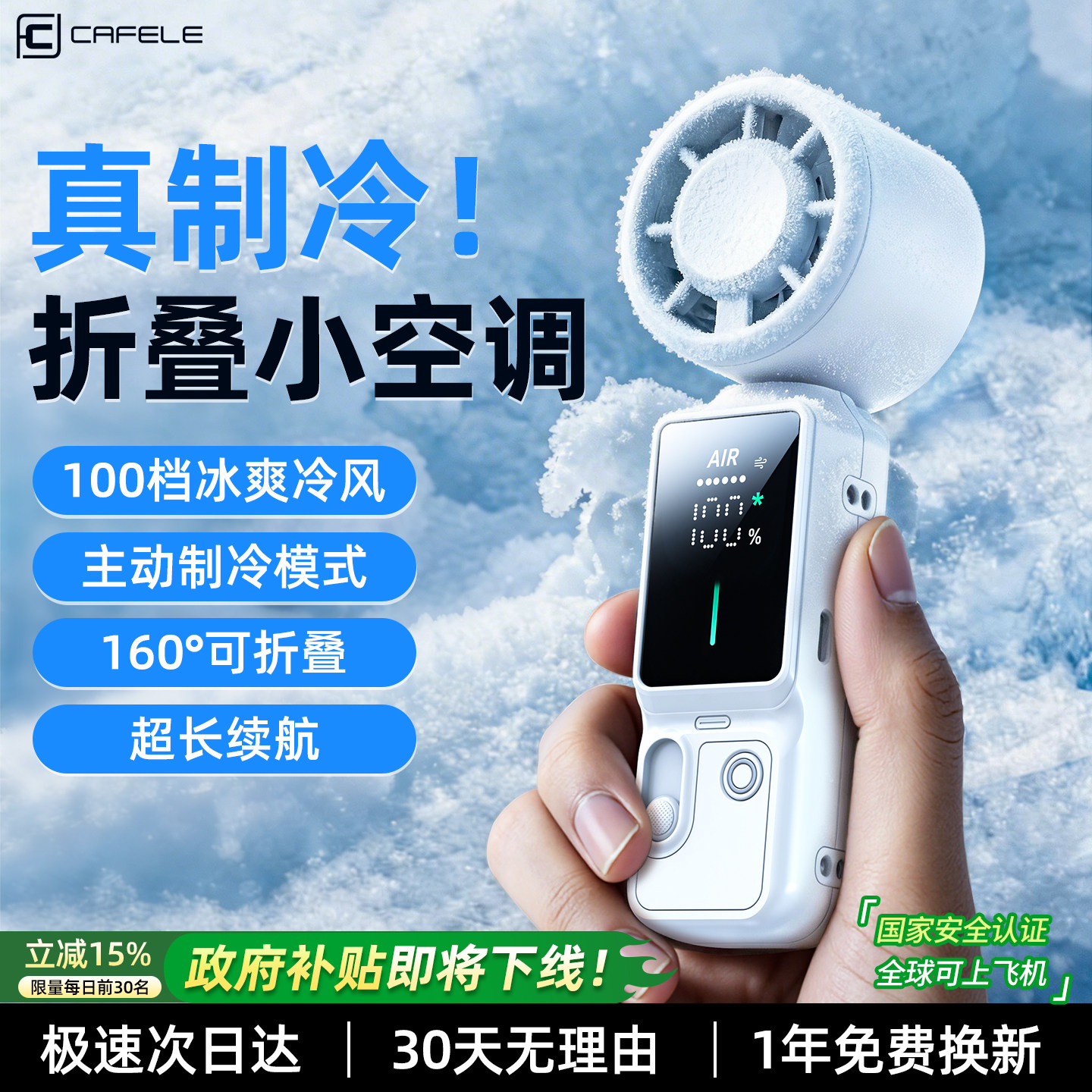 2026新款制冷空调】手持小风扇小型超长续航便携式随身静音桌面usb充电风扇超强力户外折叠挂脖降温神器冰敷f