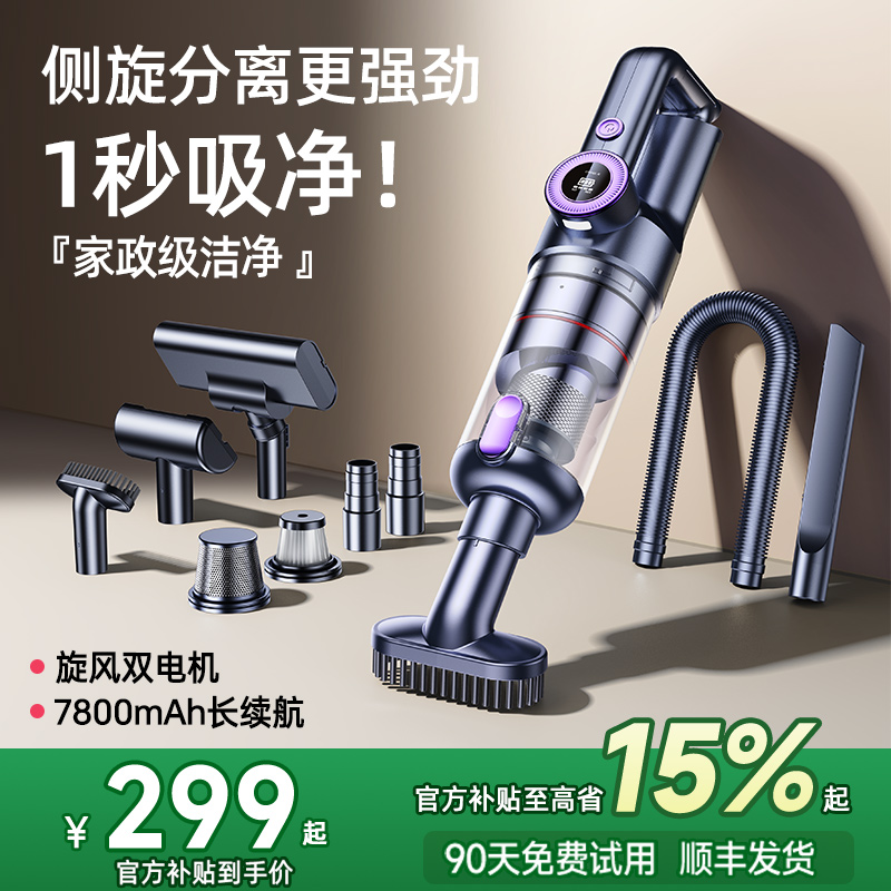 车载吸尘器2025新款超强吸力大吸力无线汽车用型手持式迷你车内家