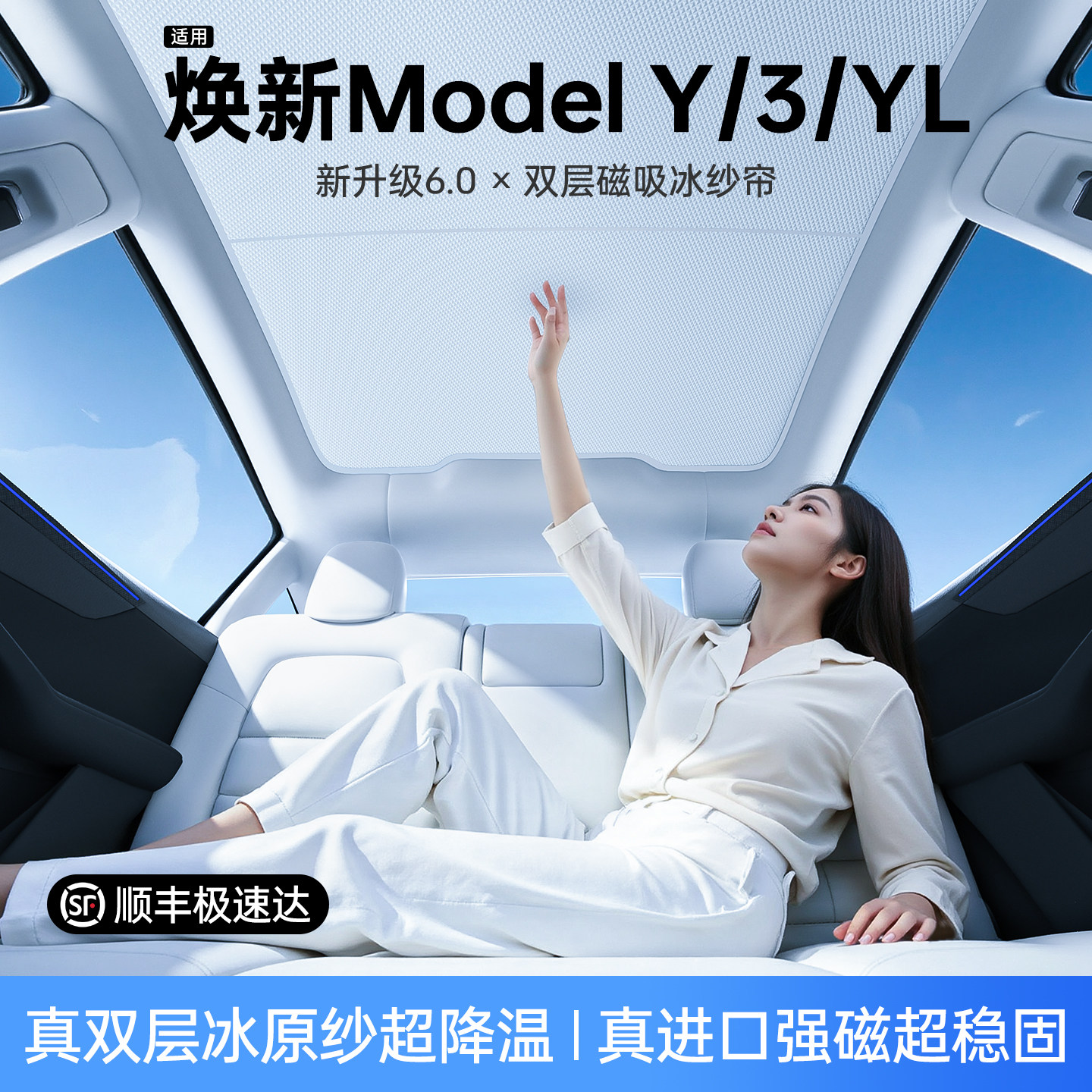 适用特斯拉遮阳帘焕新modely/3天窗挡YL汽车顶部防晒磁吸天幕配件