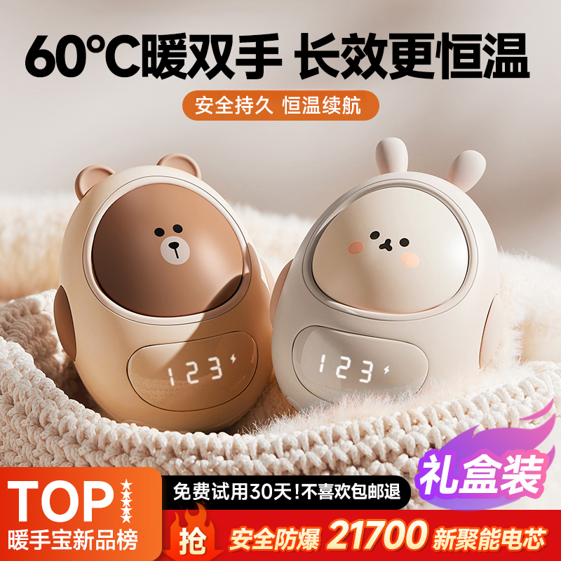 3C认证｜暖手宝新品榜单第1