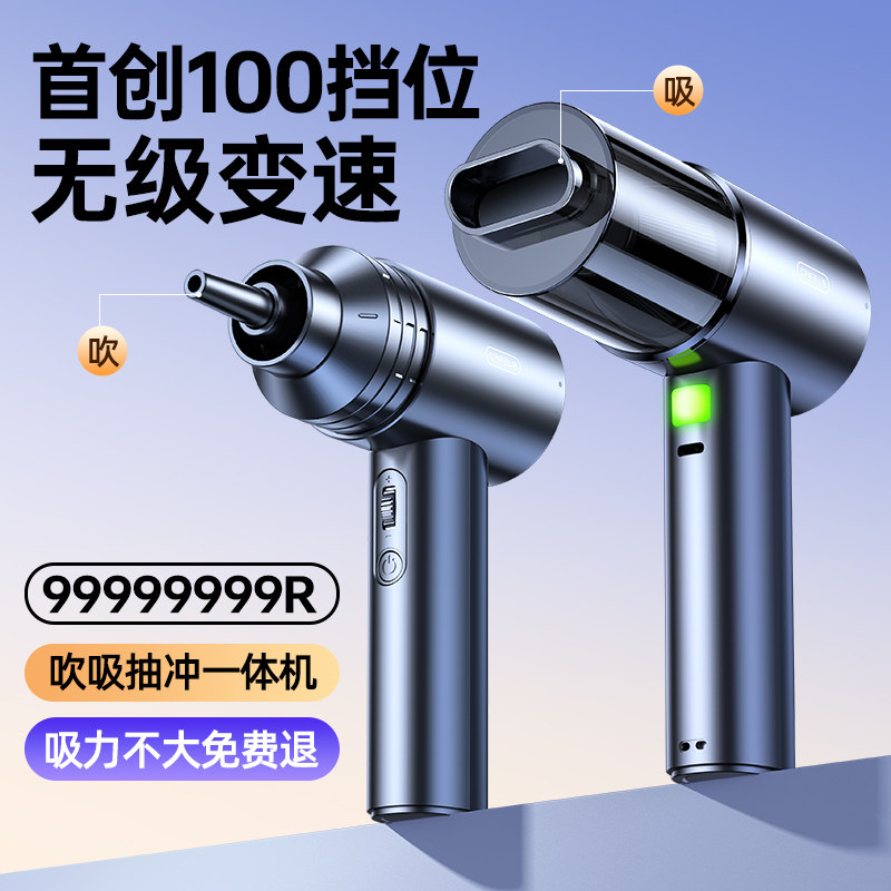 窗户缝隙吸尘器大吸力家车两用小型手持无线迷你超强力吹吸一体机,汽车用品/电子/清洗/改装,车用吸尘器,淘宝优惠券,粉丝福利购,淘宝优惠卷