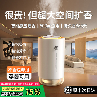 香薰机自动喷香精油专用高级扩香器室内持久家用无水香氛卧室客厅