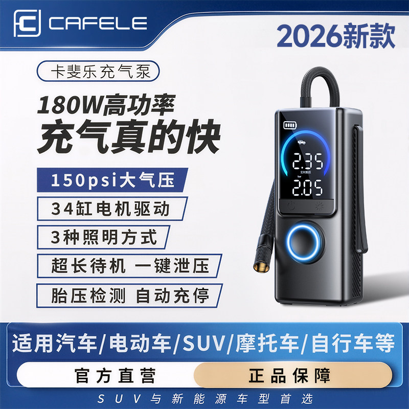 2026新款便携式车载无线充气泵汽车电动打气筒轿车轮胎测压充气宝