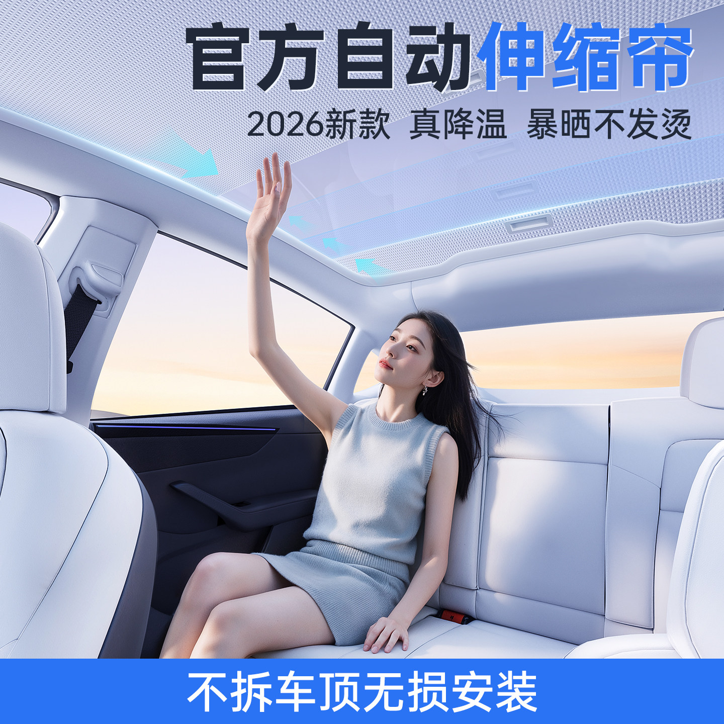 适用特斯拉遮阳帘modely/3焕新手动伸缩天幕天窗遮阳档顶防晒隔热