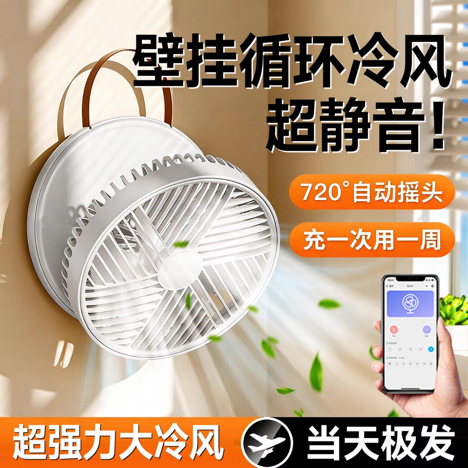 2026新款卡斐乐壁挂式空气循环扇厨房卫生间免打孔电风扇静音家用