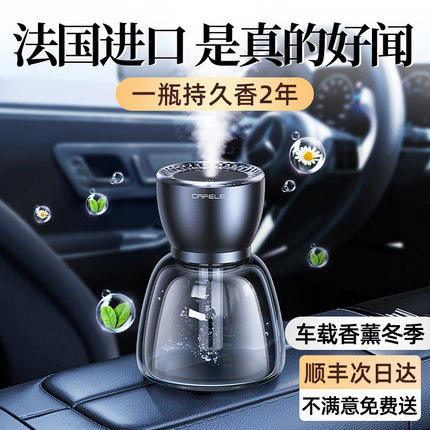 车载香薰喷雾2025新款汽车用香水氛男高级持久留香自动智能摆件24