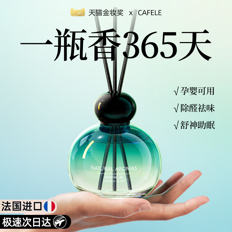 香薰室內(nèi)家用持久高級(jí)香氛臥室留香無火精油衛(wèi)生間除臭廁所去異味