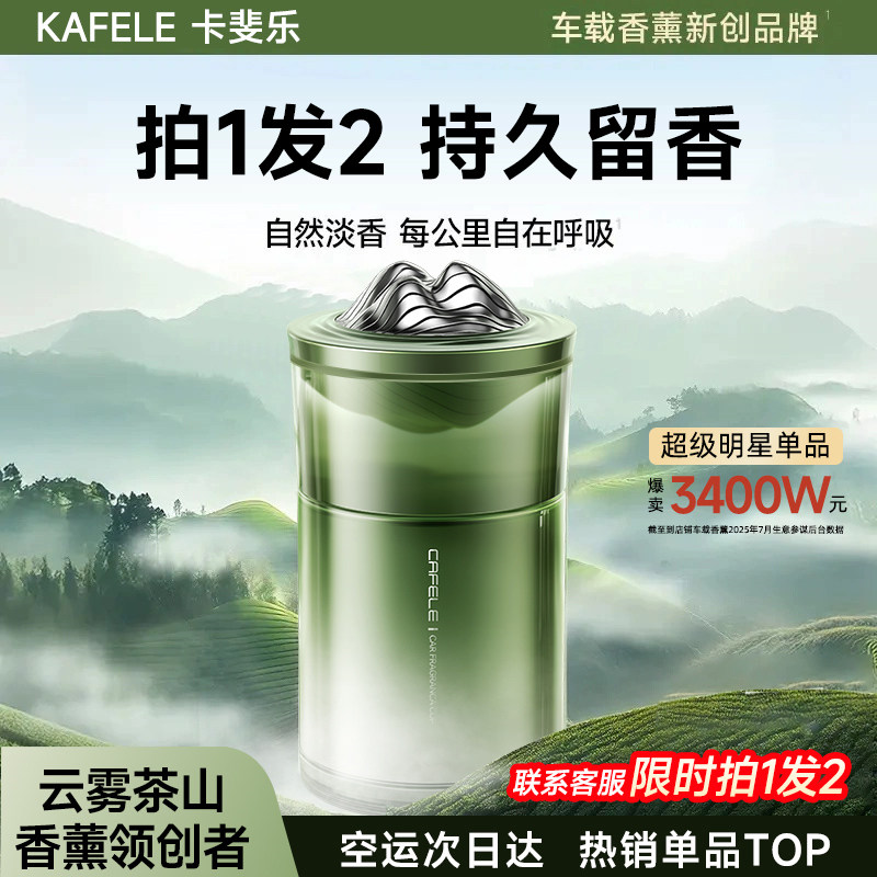 车载香薰2025新款汽车内专用持久淡香水氛固体香膏高级感摆件男女,汽车用品/电子/清洗/改装,汽车香水香薰,淘宝优惠券,粉丝福利购,淘宝优惠卷