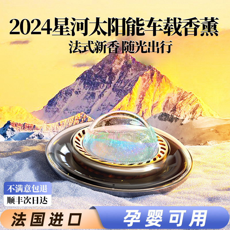 2025新款车载香薰汽车内香水持久淡香男士高级感太阳能饰品摆件23