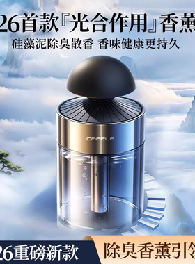 车载香薰2026新款汽车内香水持久淡香氛高级男孕妇婴儿可用摆件熏