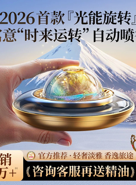 车载香薰2025新款汽车内香水氛持久留香男士高级摆件装饰品黑科技