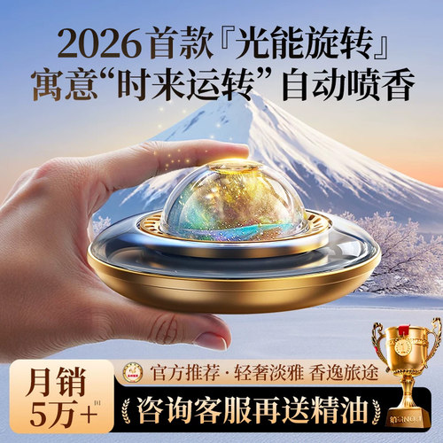 【2026创新款】太阳能景观香薰