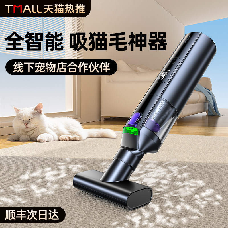无线吸尘器小型宠物吸毛器吸猫毛神器家用狗养猫毛手持床上全自动